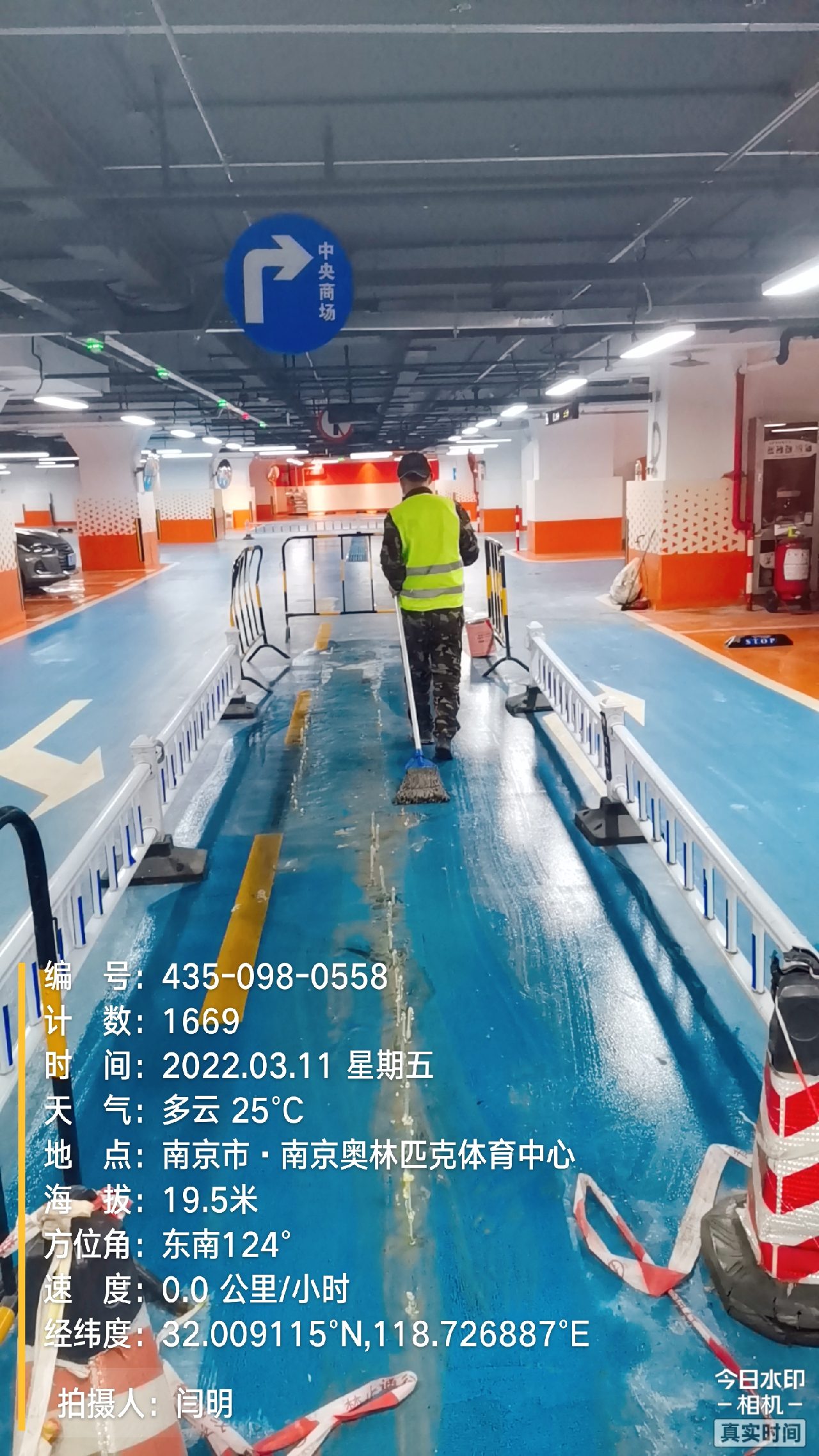 连云地下伸缩缝堵漏新技术