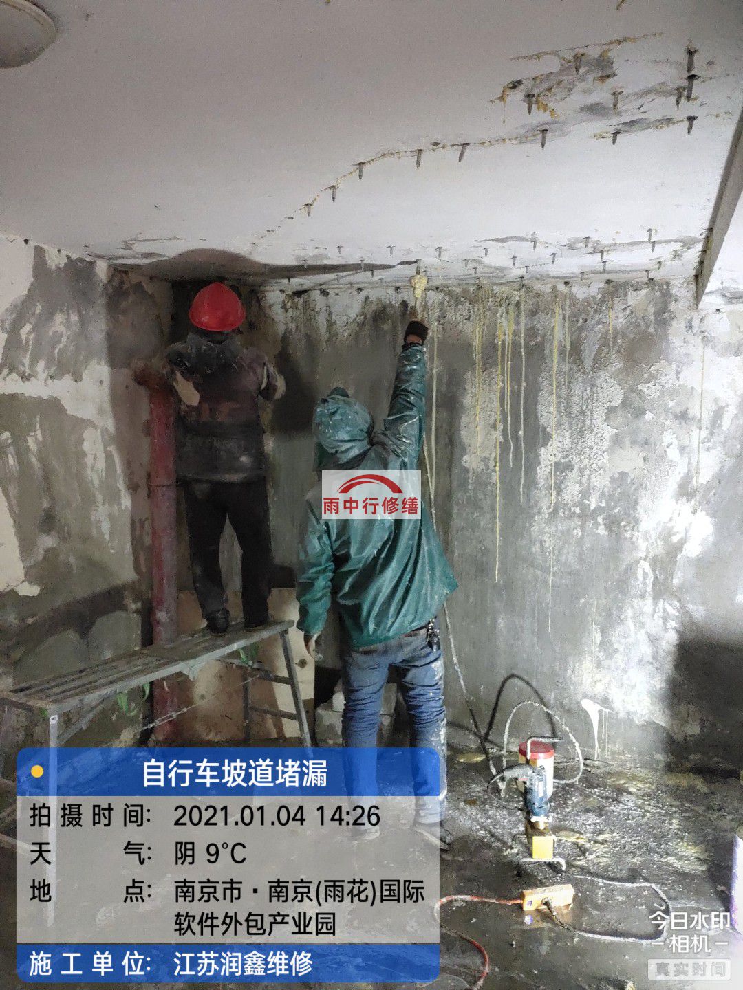 连云地下室堵漏