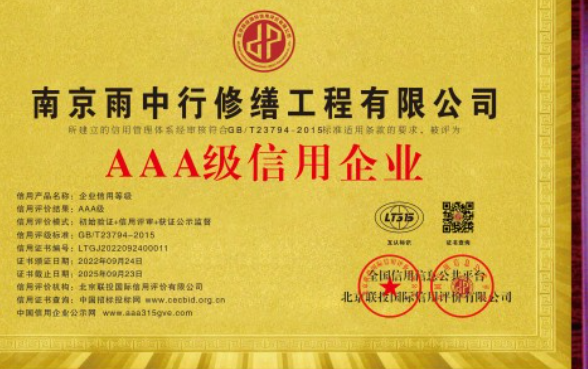 连云企业资质认证
